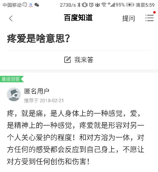 小圈疼爱是什么意思，疼爱是什么意思字母圈
