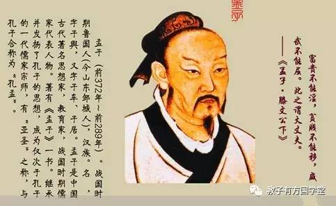 孟子对腾文公文言文翻译