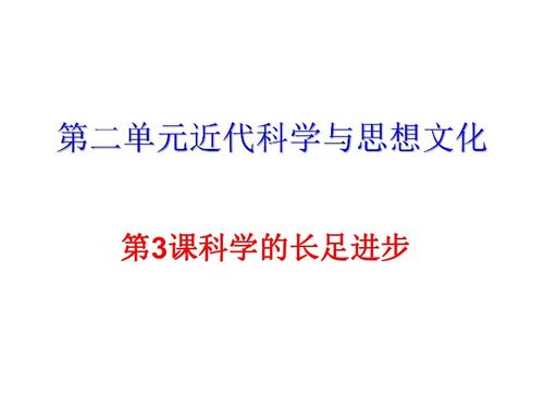 长足的进步是啥意思怎么读，长足的进步近义词