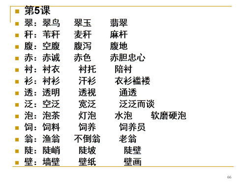 聚的组词有哪些