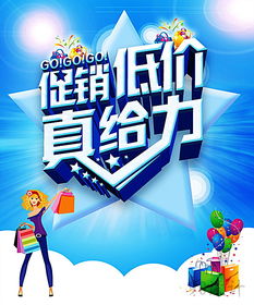 优惠促销是什么意思，pop促销是什么意思