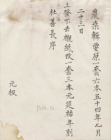 农桑辑要是谁写的