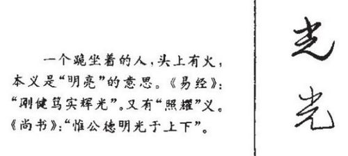 光字笔顺组词，朵字笔顺