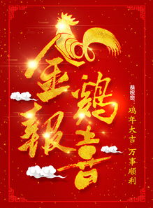 报喜是什么意思?