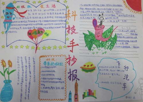 科幻手抄报简单又漂亮4k，科幻手抄报简单又漂亮不写字