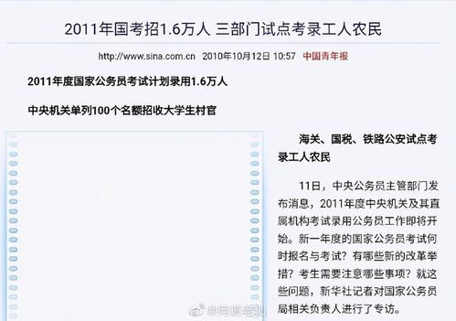 三本是什么意思