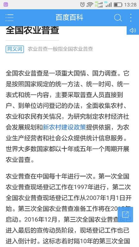 五经普查是什么意思，全国经济普查是什么意思