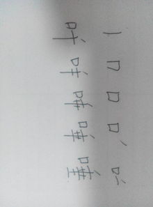 津的笔顺是组词，△的笔顺