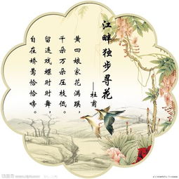 江畔独步寻花其一和其二，江畔独步寻花其一翻译