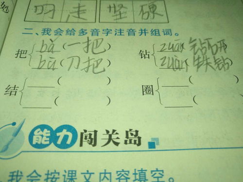 钻石的拼音怎么拼写