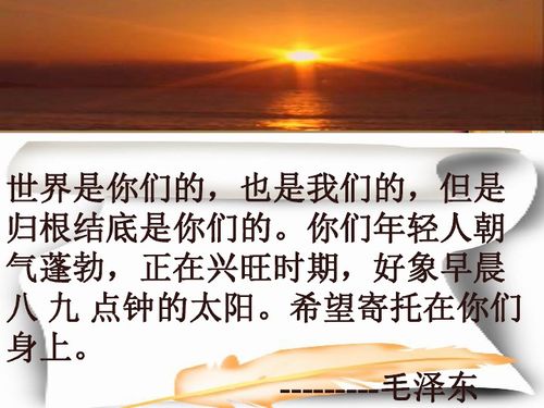 迈好青春第一步主题班会