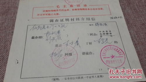 公司介绍信样本图片，公司介绍信怎么写