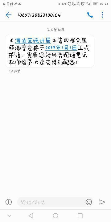 初中数学的统计中的普查是什么意思