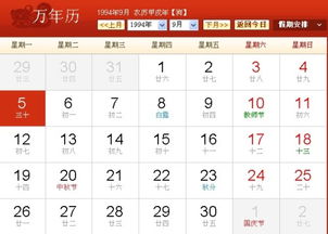 农历7月30出生的人是什么星座