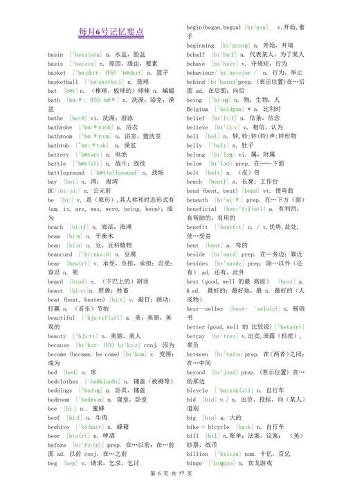 富有的反义词二年级下册，富有的反义词是什么 标准答案