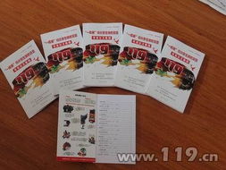 安全防火主题征文演讲稿五篇