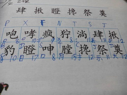 挣多音字组词语，鲜多音字组词