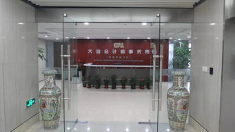 大信会计师事务所浙江分所属于中小型企业吗