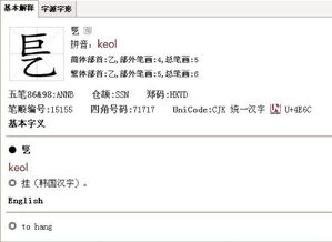 一个乙一个水念什么