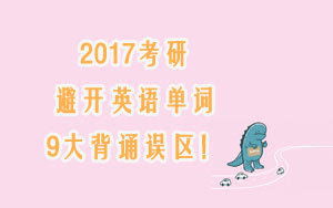 纠结英文口语怎么说