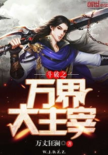 万丈狂澜的意思