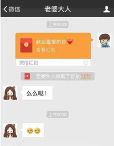 怎么给好友发520的红包