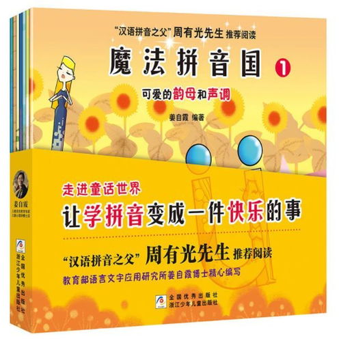 国的拼音怎么读，圈的拼音