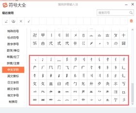 会字部首是什么字，会字部首结构组词