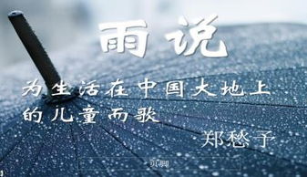 雨说体育在哪直播，雨说篮球