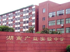 长沙广益中学的入学条件是什么?