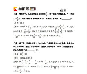 有人有学科网小学二年级下册数学资料,免费给一下