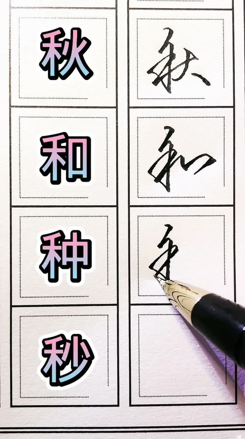 禾木旁加真是什么字，禾木旁加墙的右半边是什么字