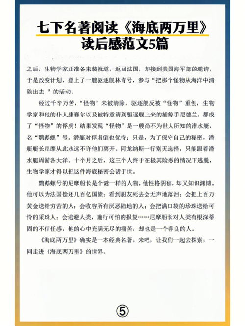 初中读后感的写作方法和技巧，初中读后感作文500字