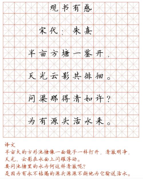 适合练字的古诗