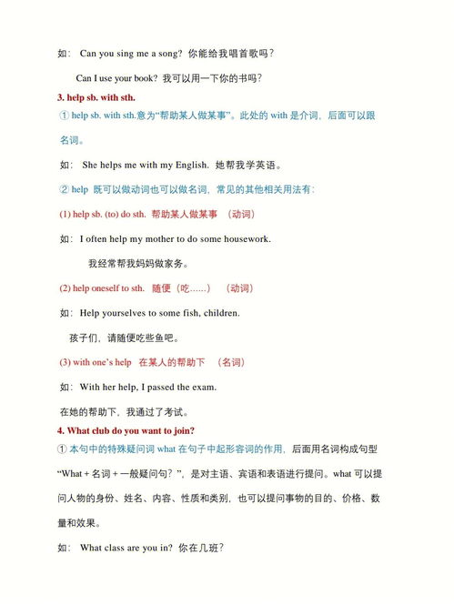 七年级下册英语第一单元单词音频，七年级下册英语第一单元单词造句