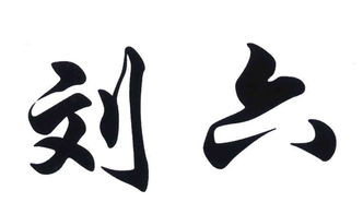 榴字组词和拼音，菊字组词