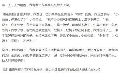 一件难忘的事500字优秀作文六年级，一件难忘的事500字优秀作文初一