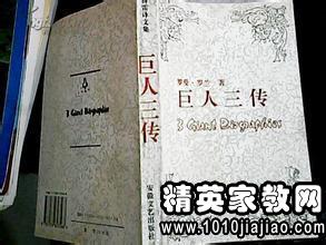 精选版《人生》读后感范文四篇