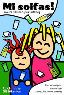 渴了不圆房，渴了喝水饿了打嘴图片