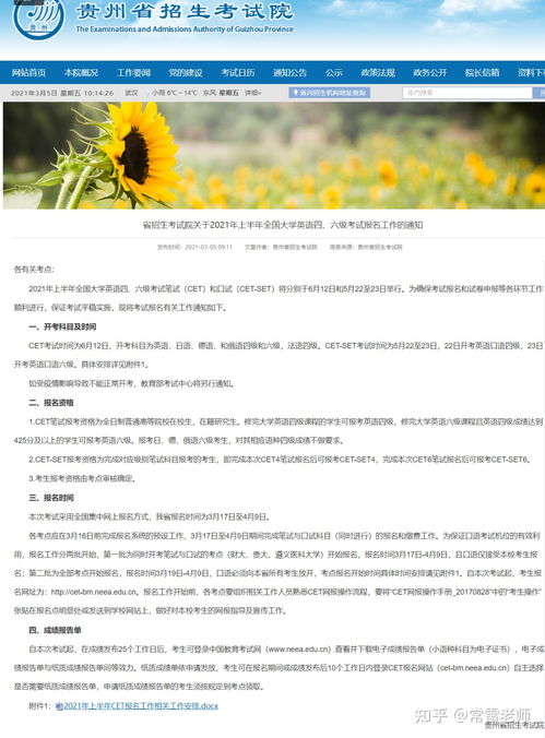 四月英语怎么写，五月英语