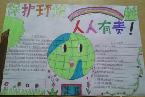 环保手抄报一等奖图片大学生，环保手抄报一等奖图片简单漂亮
