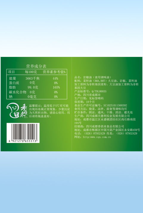 果实如花椒一样的中草药叫什么名字