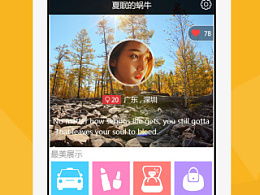 晒客什么意思啊