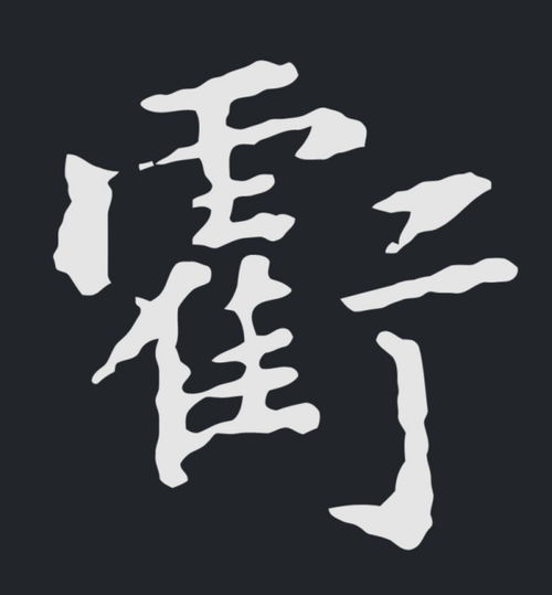 兹怎么读拼音