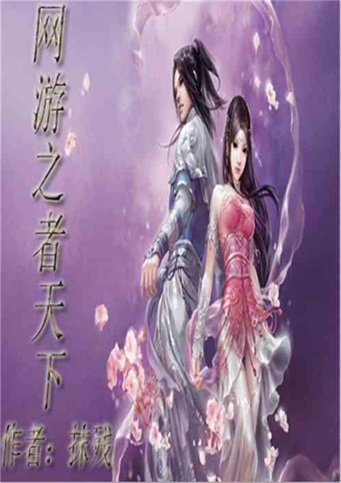 网游之王者天下有女主吗，网游之王者天下的播音员