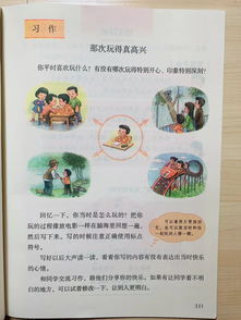 人教版三年级上册18富饶的西沙群岛78页小练笔怎么写?