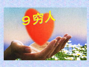 六年级上册语文穷人课件，穷人课件ppt六年级七彩课堂