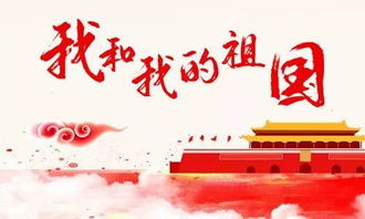 我和祖国共成长绘画作品，我和祖国一起飞朗诵稿原文