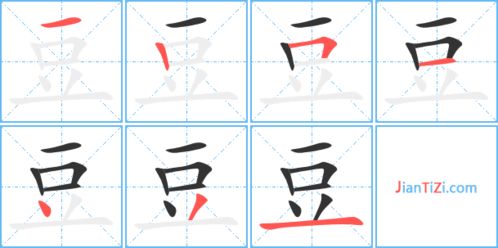 豆字旁的字男孩起名字，豆字旁的字有哪些取名女孩