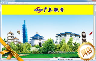 铁青旅游公司，铁青旅游董事长